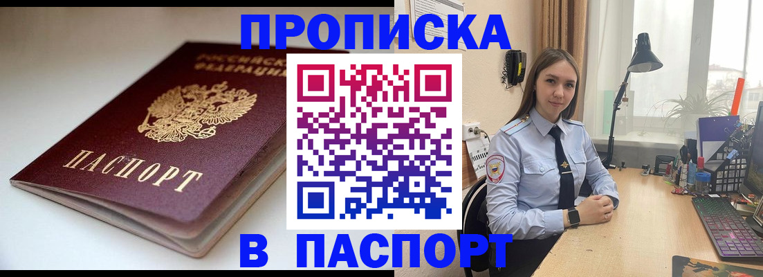 регистрация для школы в Межгорье