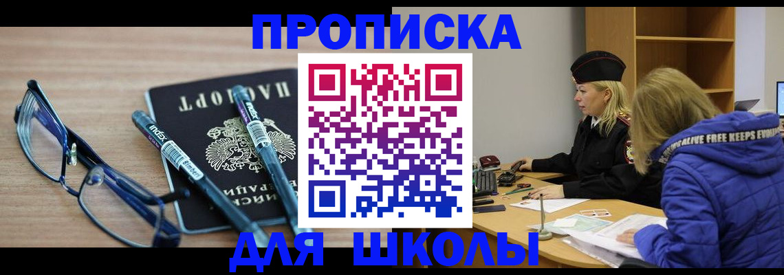 временная регистрация госуслуги в Межгорье