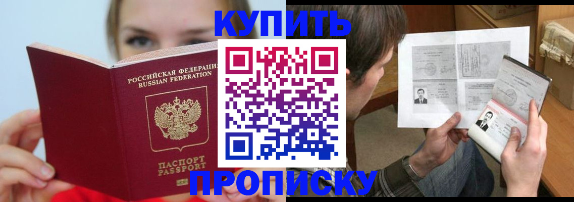 временная регистрация 2025 в Межгорье