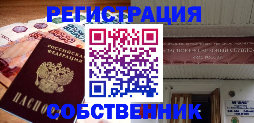 временная регистрация адрес в Межгорье