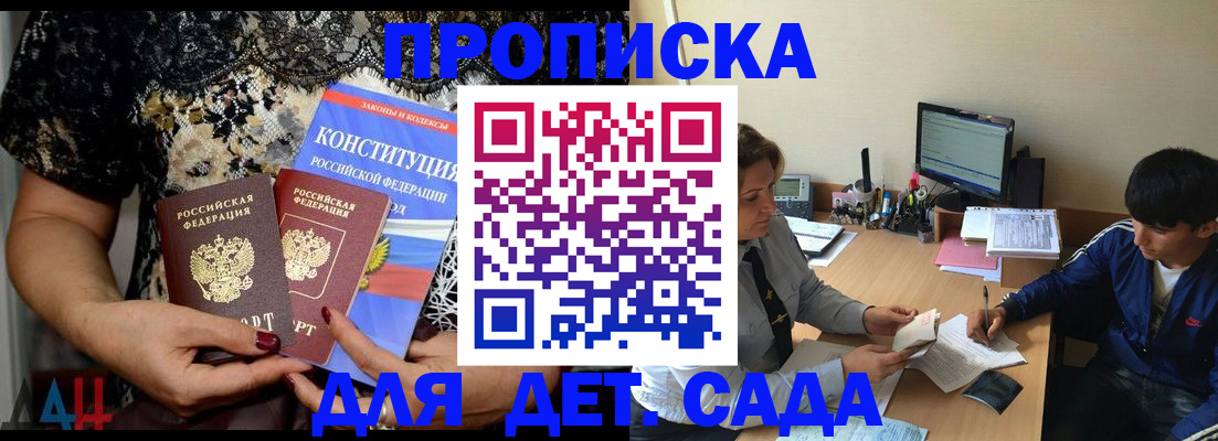 прописка для кредита в Межгорье